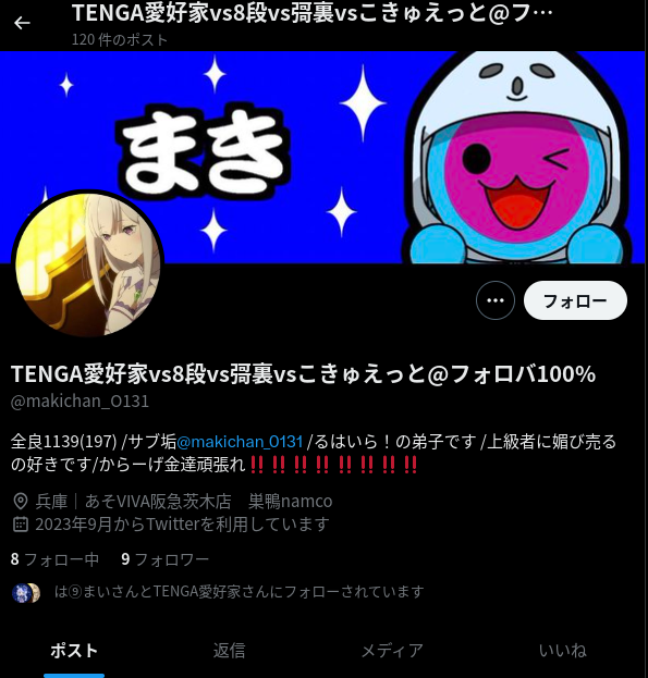 team_RMS_N's tweet photo. こいつはまきの偽物です
皆さん気をつけてください https://t.co/BtSuDySFIN