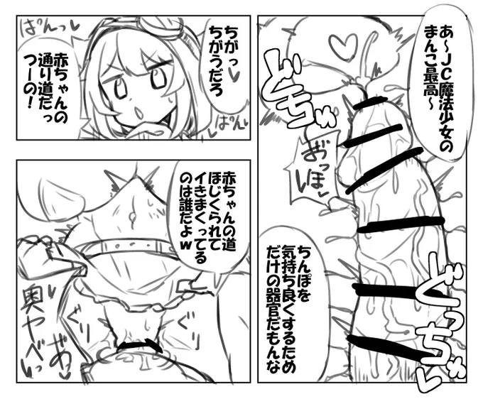 ちょっとひどすぎてツイートするのははばかられるようなえっちワードも容赦なくぶっ放せるよ…🥰
そう、えっちブックならね…🥰✍️ 