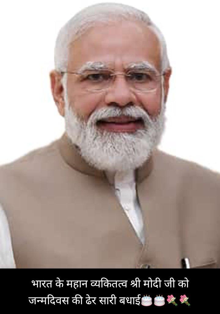 Pushpen98842558's tweet photo. भारत के महान व्यक्तितत्व श्री नरेंद्र मोदी जी को अवतरण दिवस की हार्दिक शुभकामनाएं एवं बधाई... 💐 https://t.co/kRNc0QmlCY