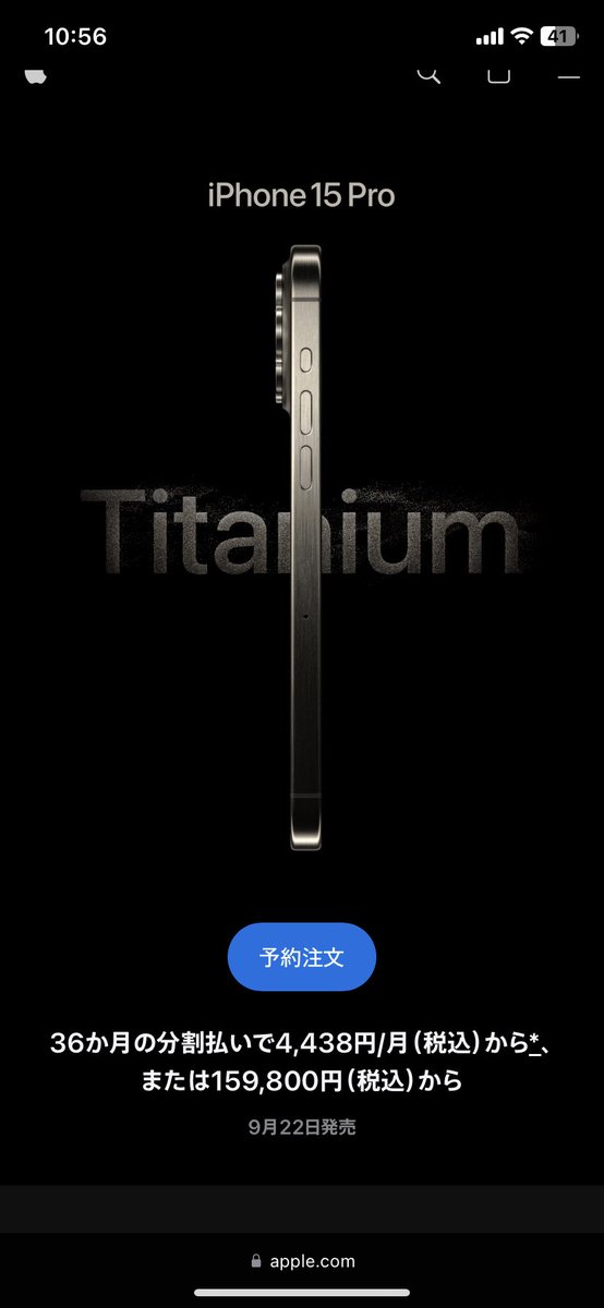 ColourEames's tweet photo. 先週末、悩みに悩んで
iPhone 15Pro 256Gを購入㊗️
9/22販売開始で我が家に来るのは
10/20頃💦遅っ🥲
#iPhone #15Pro #256G
#Apple #iPhone #機種変 https://t.co/IpZ4h0bdvc