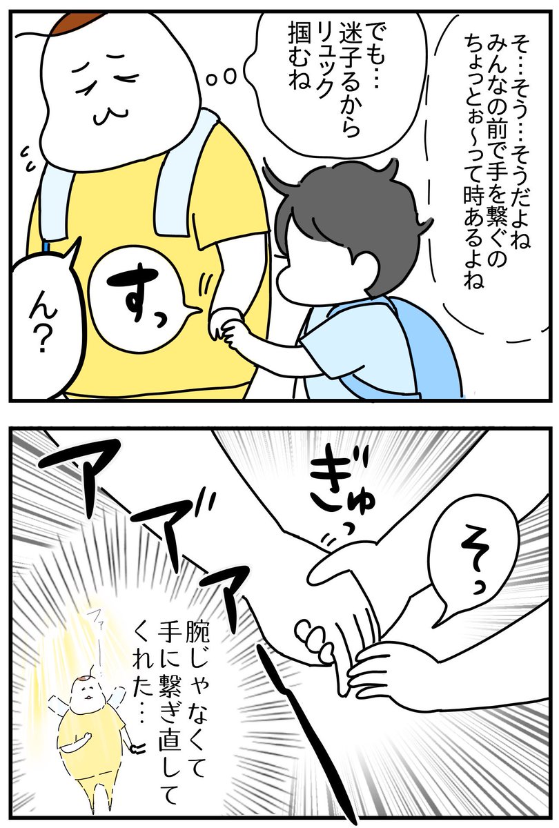 小1の息子尊すぎて透ける① 