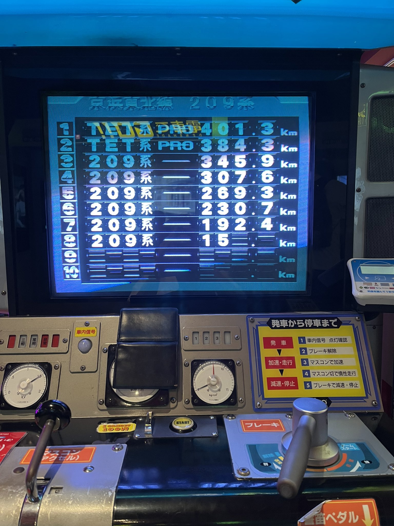 TET系@電車でGO!定通職人 (@Series_TET) / X TET系@電車でGO!定通職人 (@Series_TET) / X