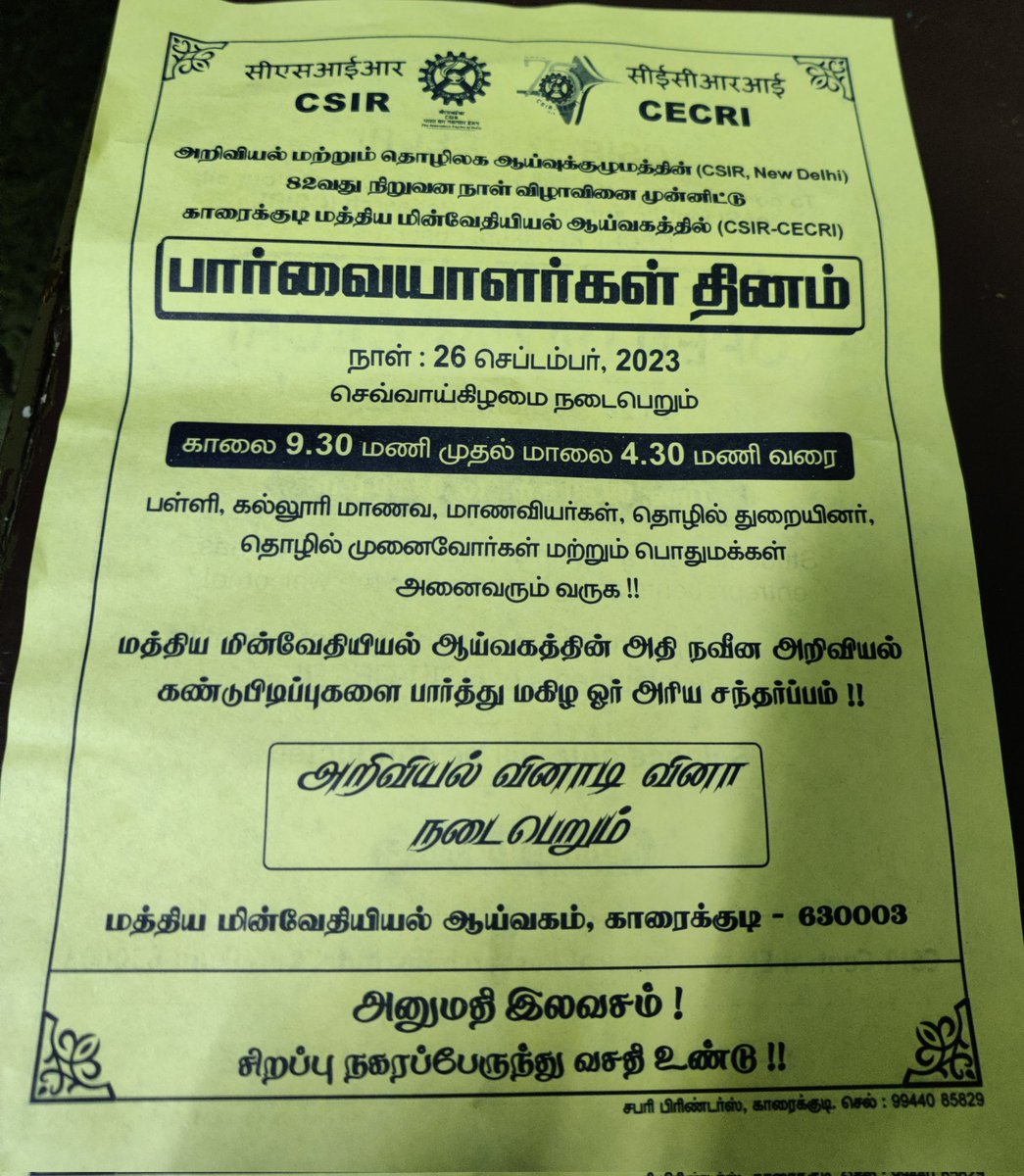 CECRI Open Day 2023 😍

#cecri 
#cecrikaraikudi
#karaikudi 
#karaikudiupdates
#CSIR 
#tamilnadu
#sivagangai 
#chemicalresearch
#Science 
#karaikudinews