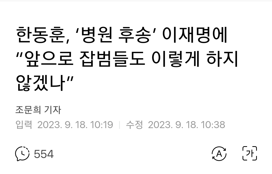 에라이 개새끼야. 범죄저지르다 걸리면 폰에다 비번걸고 세금 쓴 영수증 내라니까 지워서 제출하는 그런게 잡범들이나 쓰는 방식이지.. 어떤 잡범이 이십일 굶냐 븅신아.