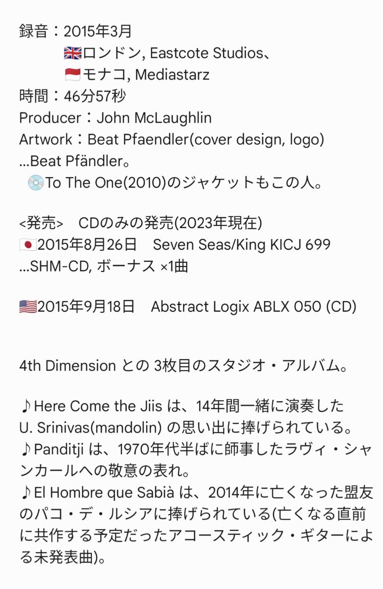 msnotkg's tweet photo. 👇発売から8年
💿John MacLaughlin/album "Black Light"
(🇺🇸2015年9月18日発売)
#ジョン・マクラフリン #JohnMacLaughlin https://t.co/cRt7YG9HYF