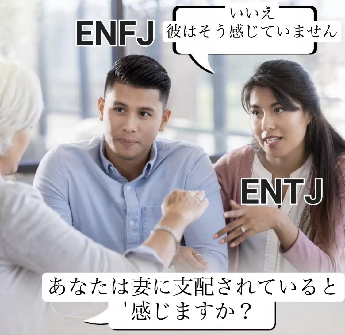 mbti_16ps's tweet photo. MBTI🫣

ENFJとENTJ夫婦 : https://t.co/iopjsourzQ