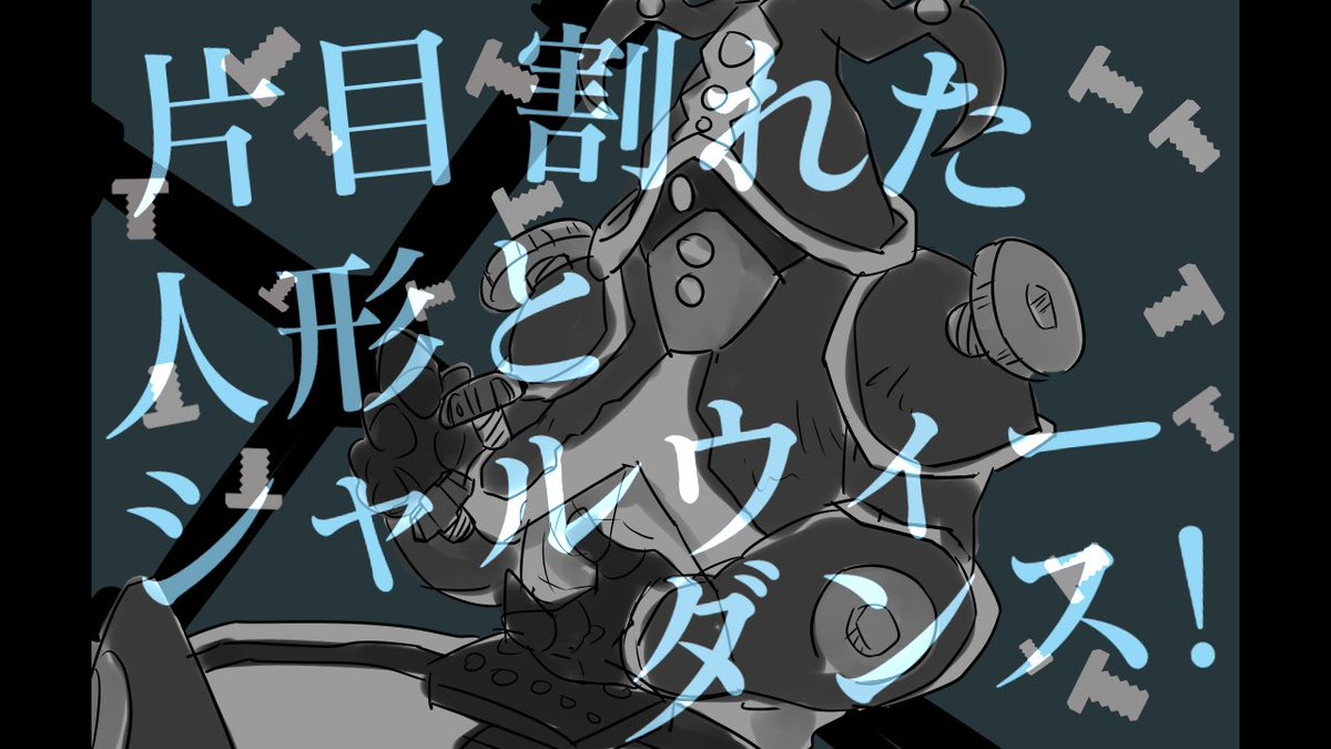これは某曲パロの手描きヘボット!動画の静止画 