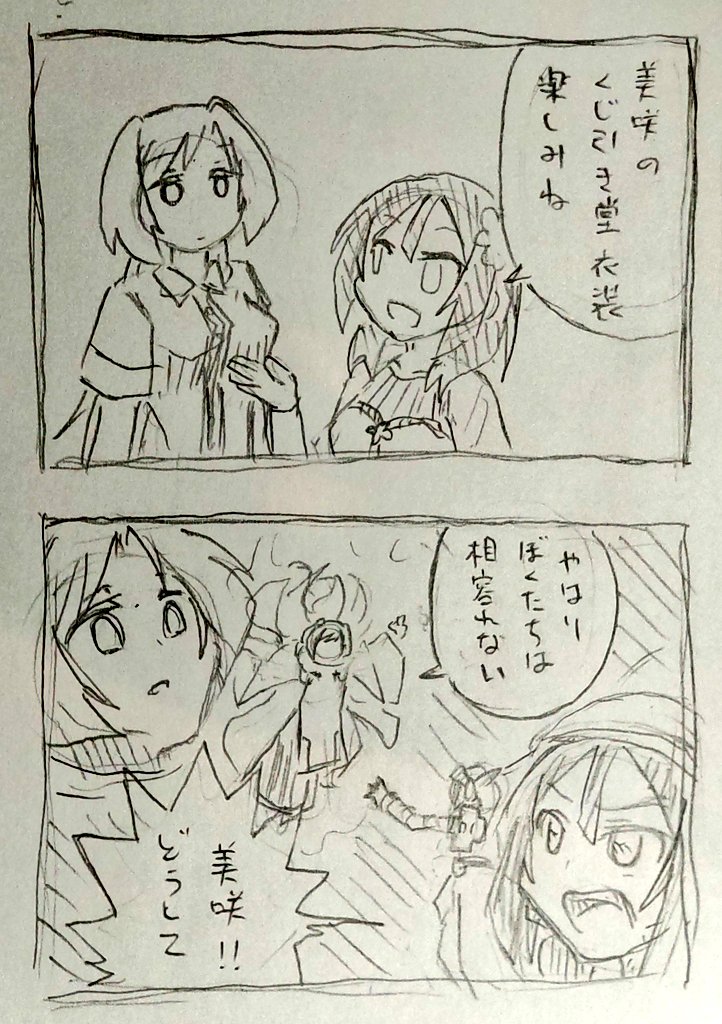 楠芽吹と天馬美咲は「なりたいものになれなかった」という経験からお互いにシンパシーを抱いています(公式設定)