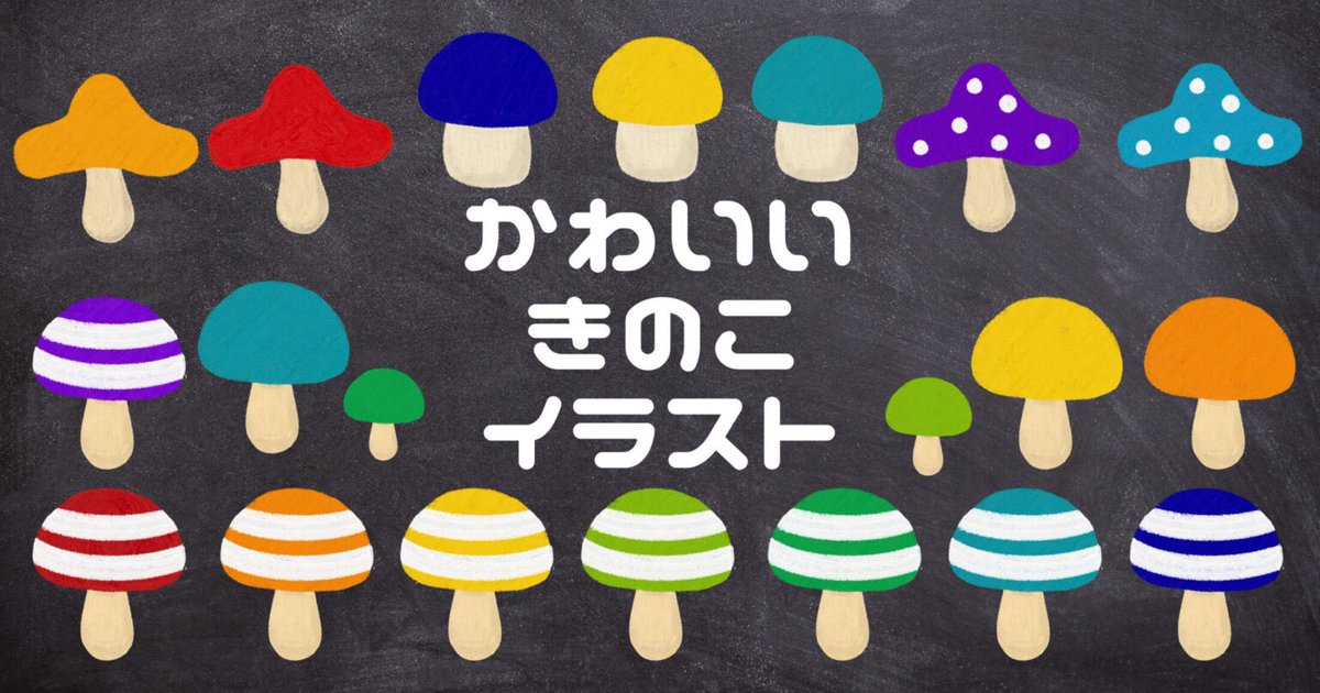 AFunipo's tweet photo. 今すぐ使える！絵本のようなタッチのかわいい秋のイラスト大放出中〜！
学校で使う場合は無料です！企業や塾などの商用利用はお問合せください。

もしよければ、教材作りや教室掲示などにお役立てください。

https://t.co/BiRcZj2SFn https://t.co/28FVWIraAd