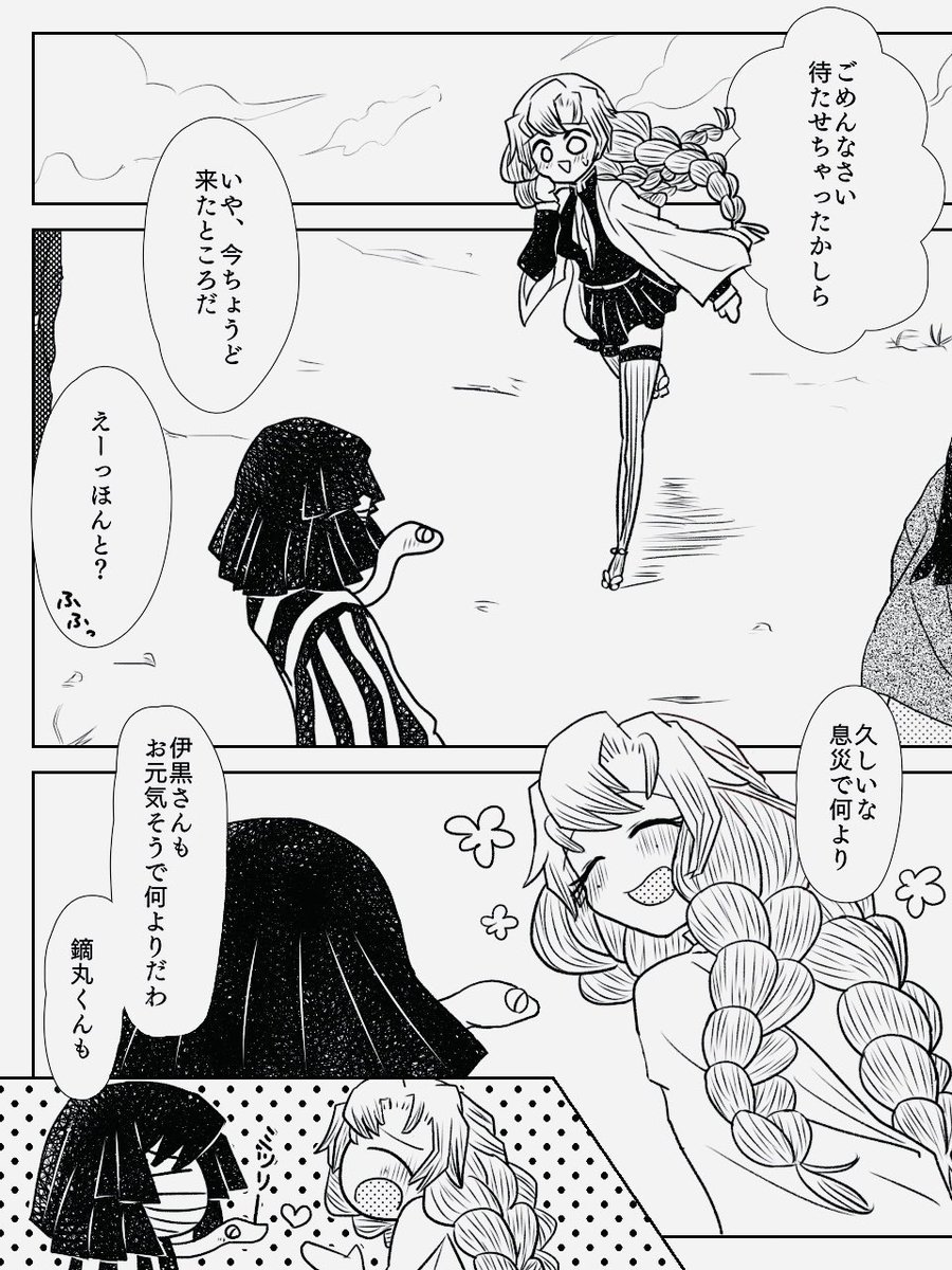 去年の🐍🍡誕生日1  (1/3) 