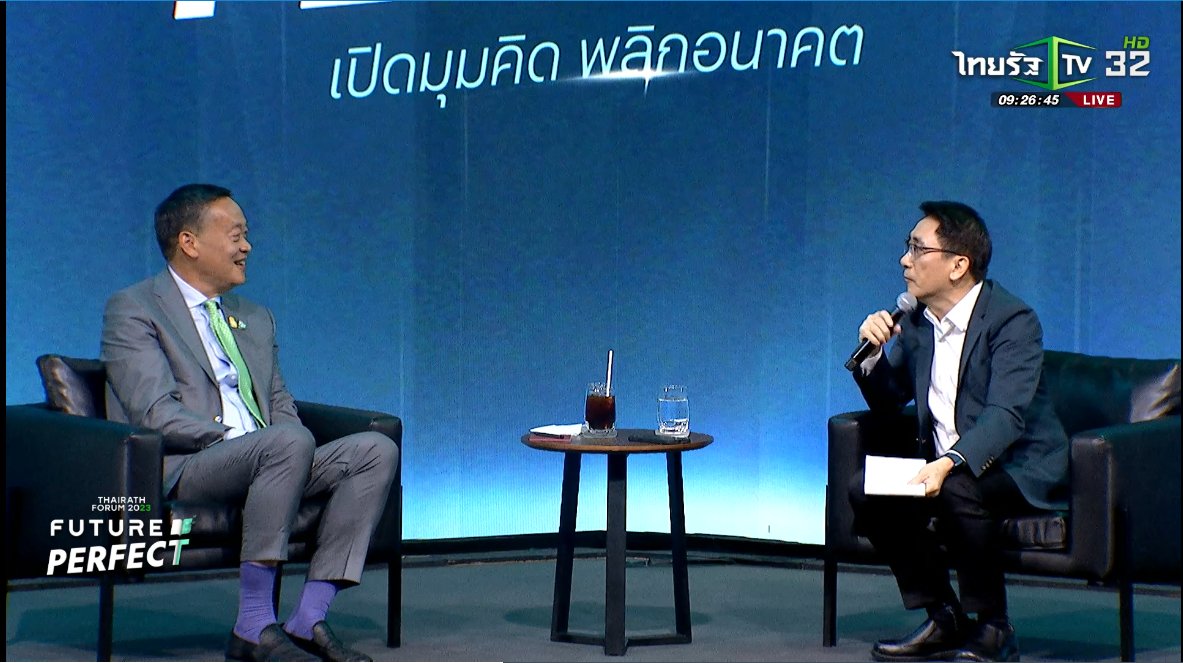 Thairath_TV's tweet image. เศรษฐา ทวีสิน นายกรัฐมนตรีและ รมว.คลัง เปรยทบทวนดิจิทัลวอลเล็ตทุกมิติ - ไม่อยากให้เกิน 4 กม. 

🔴 ชมสด youtube.com/live/ynhFVBzPJ…
และไทยรัฐทีวี ช่อง 32 
.
#ThairathForum2023 #FuturePerfect #เปิดมุมคิดพลิกอนาคต #ThairathGroup #ไทยรัฐทีวี32 #ไทยรัฐออนไลน์ #เศรษฐา #นายกคนที่30