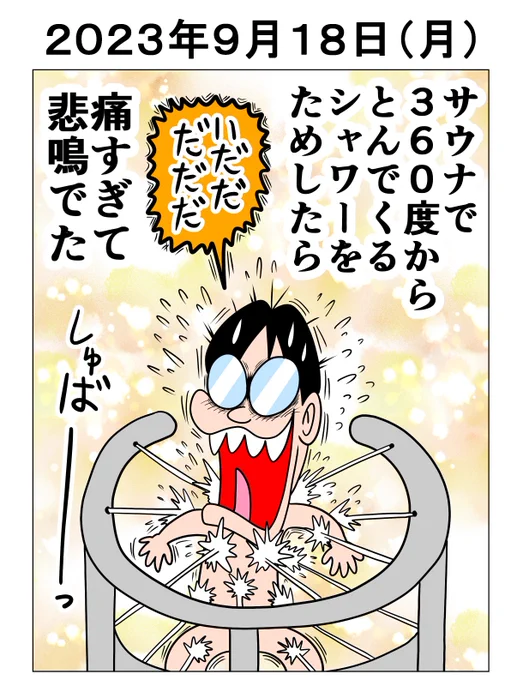 今日の日記 