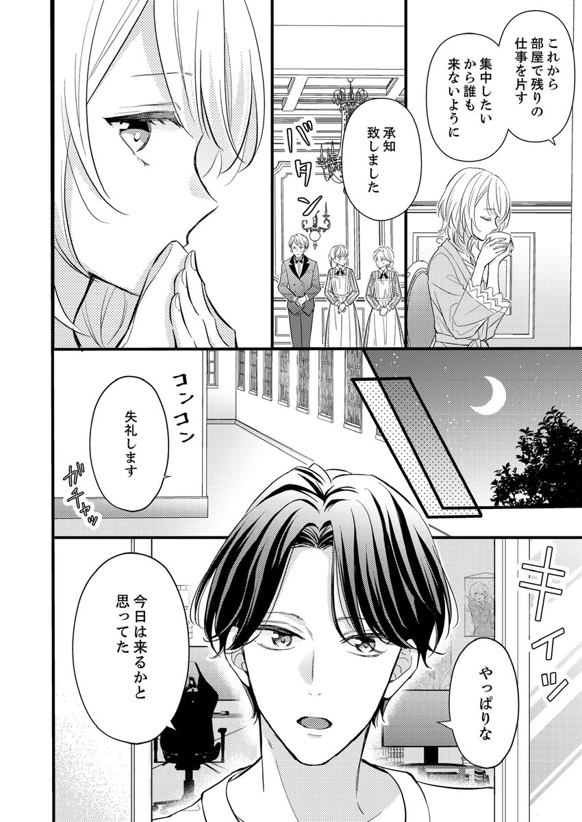 💒「政略結婚はオタ恋のはじまり」( #オタはじ )🤓 〜第3話あらすじ紹介〜  表向きは冷めきった仮面夫婦、裏ではオタク仲間として親睦を深めるつゆりと功一。ある日推し達のコラボカフェが開催されることになり─!?  コミックシーモアでただ今4話先行配信中&1話無料開放中!