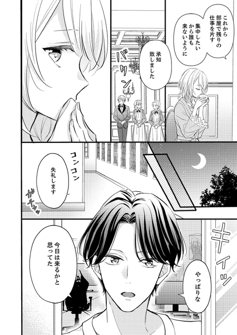 💒「政略結婚はオタ恋のはじまり」( #オタはじ )🤓 〜第3話あらすじ紹介〜  表向きは冷めきった仮面夫婦、裏ではオタク仲間として親睦を深めるつゆりと功一。ある日推し達のコラボカフェが開催されることになり─!?  コミックシーモアでただ今4話先行配信中&1話無料開放中!