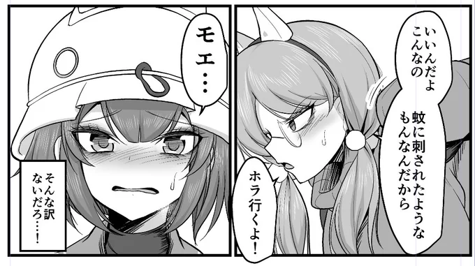 急にメチャクチャ乙女になるじゃん… 