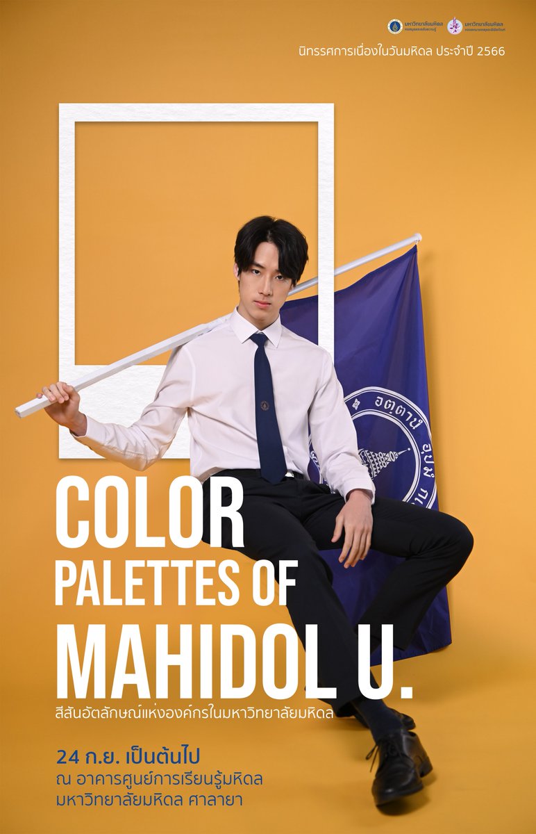 muarms's tweet photo. นิทรรศการ "สีสันอัตลักษณ์แห่งองค์กรในมหาวิทยาลัยมหิดล : Color Palettes of Mahidol U."
🗓️ ตั้งแต่วันที่ 24 ก.ย. 66 เป็นต้นไป
📍 ชั้น 1 MLC, ม.มหิดล ศาลายา

#Mahidol #MU #MahidolUniversity #mu #ทีมมหิดล #teammahidol #MahidolDay #วันมหิดล #ALANpasawee @alan_pasawee
#789DEBUTEGROUP https://t.co/bmmqE8bFhz