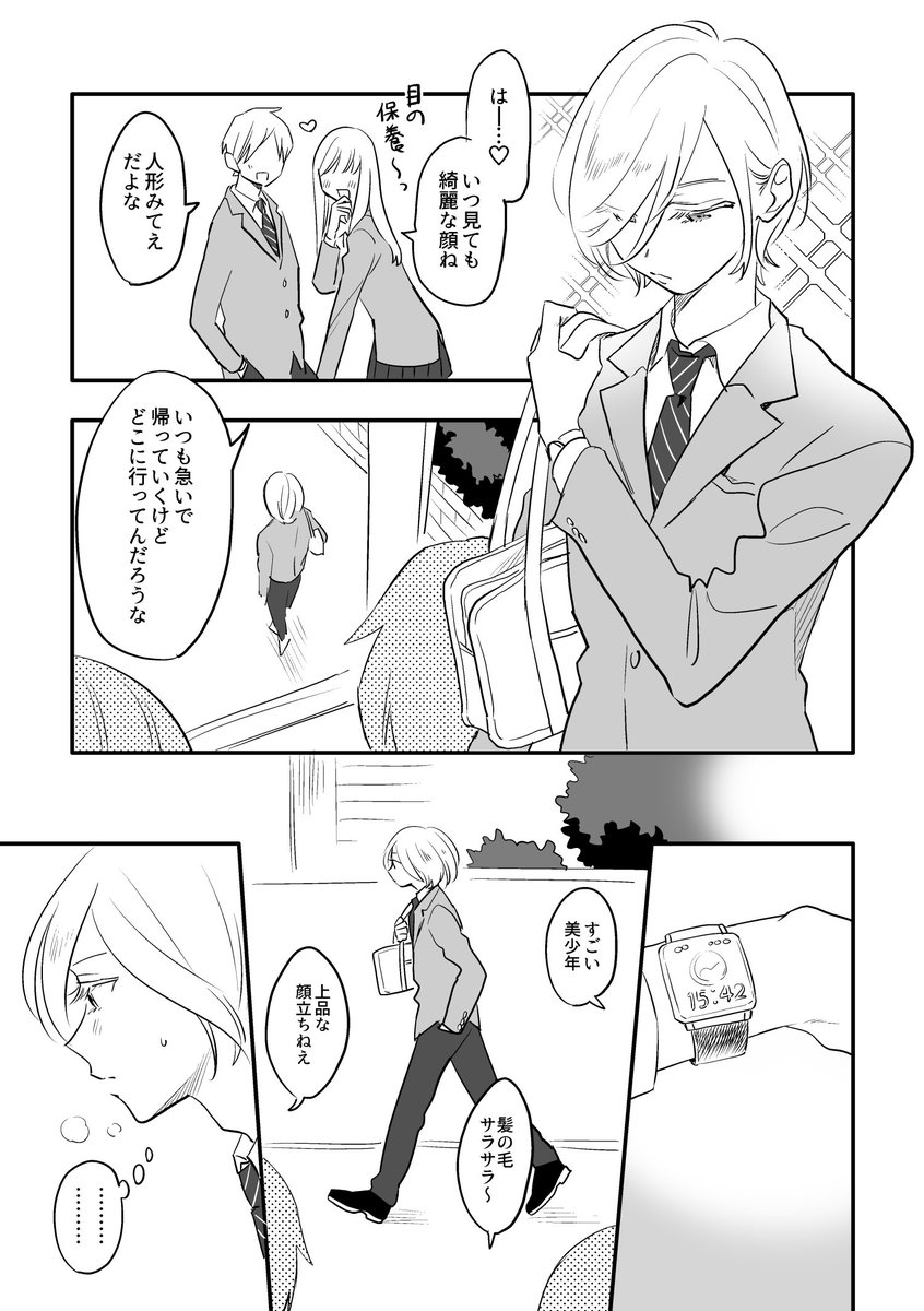 #創作BL (1/2) 