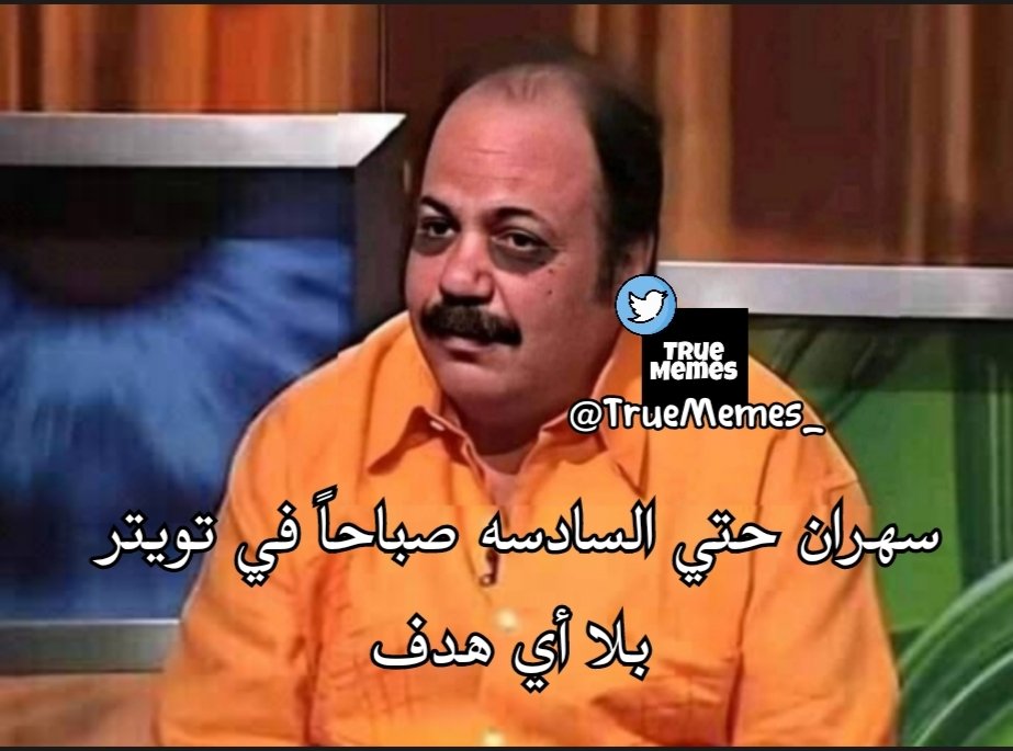 True Memes (@truememes_) on Twitter photo 