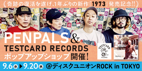 dp4_diskunion's tweet photo. 新作『1973』リリース記念❗️
【PENPALS & TESTCARD RECORDS】ポップアップアショップをROCK in TOKYOで開催中🎉
7月2日F.A.D YOKOHAMAにて開催したワンマンライブの演奏シーンを収めた写真パネルも大展開🖼️✨
是非お立ち寄りください🥳🎶
https://t.co/TV1YRyRQpk
#TESTCARDRECORDS
#PENPALS https://t.co/LWv68BOrvQ