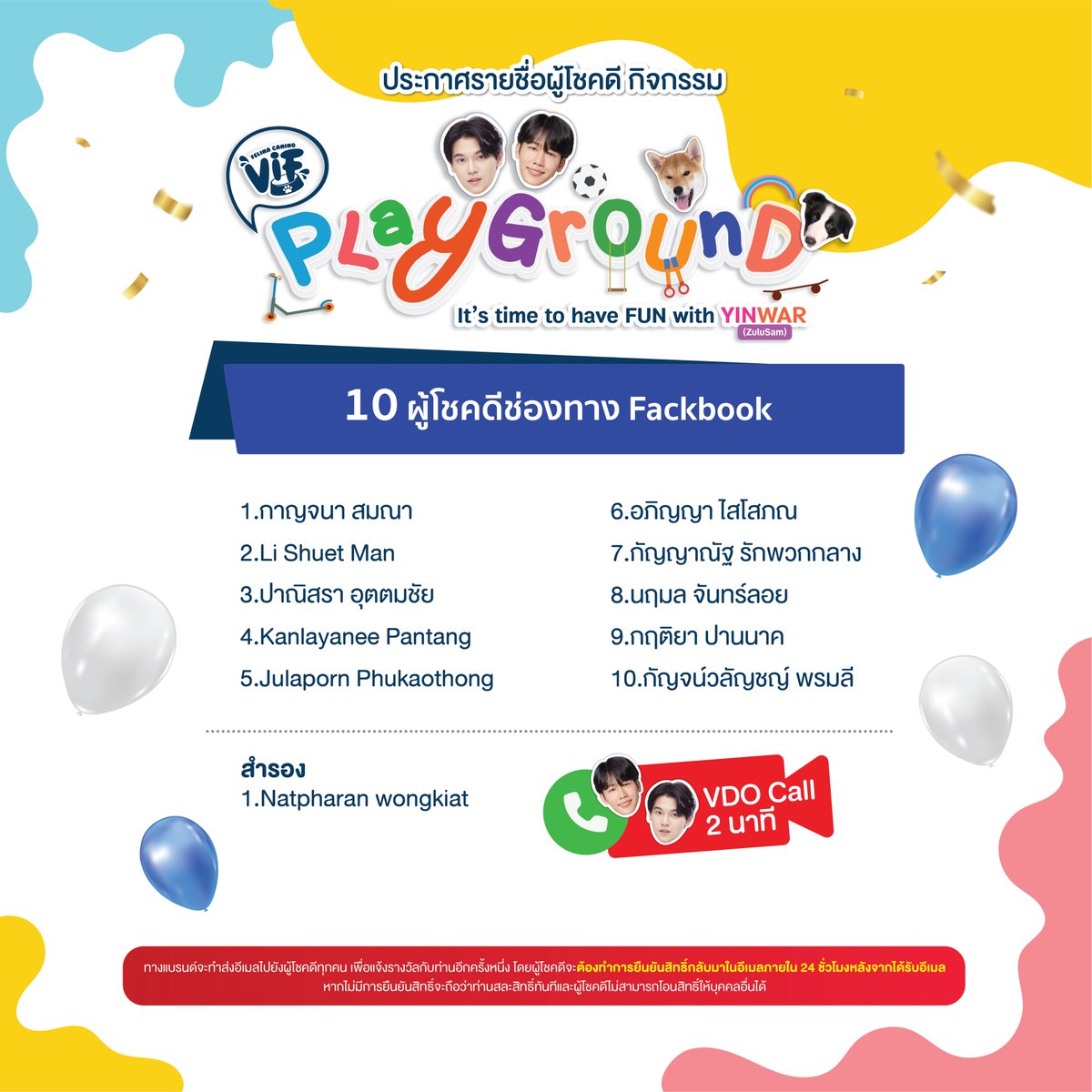 VIF_FC's tweet photo. ประกาศ 90 ผชด จากแคมเปญ #VIFPlayground
ท่านจะได้รับ Invitation ผ่าน felinacaninovif@gmail.com
ท่านต้องยืนยันสิทธิ์ภายใน 24 ชม. หลังจากได้รับ EMAIL
หากไม่ยืนยันในเวลาที่กำหนด ทางแบรนด์จะติดต่อรายชื่อสำรองถัดไป

🔗จับผชด https://t.co/LJZli1Raju

ขอบคุณทุกท่านที่ร่วมกิจกรรมนี้ 💙 https://t.co/BXbAjP5Roi
