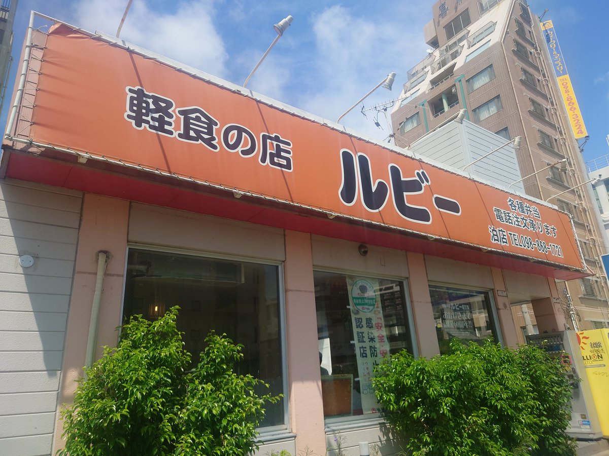ARISA_yu114's tweet photo. 安室ちゃんがアクターズ時代によく行ってた定食屋さんで安室ちゃんが食べてたオムライス食べてきた❣️
ケチャップで「Namie」て書いてくれて感動しとる😭😭✨✨

 #安室ちゃん
 #沖縄アクターズスクール
 #軽食の店ルビー
 #オムライス
 #安室ちゃんが食べてたオムライス https://t.co/xf2nDh95M6