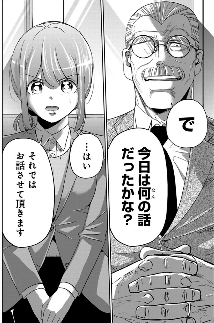 因縁のある相手との商談に挑む話 3/3 続きはこちら→