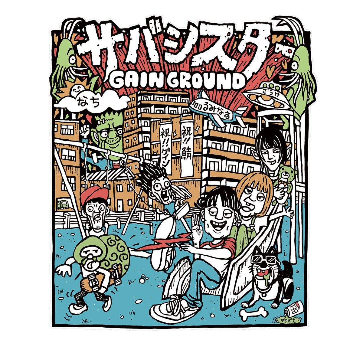 10/14発売決定！ サバシスター x GAIN GROUND コラボTシャツ/ロンTee