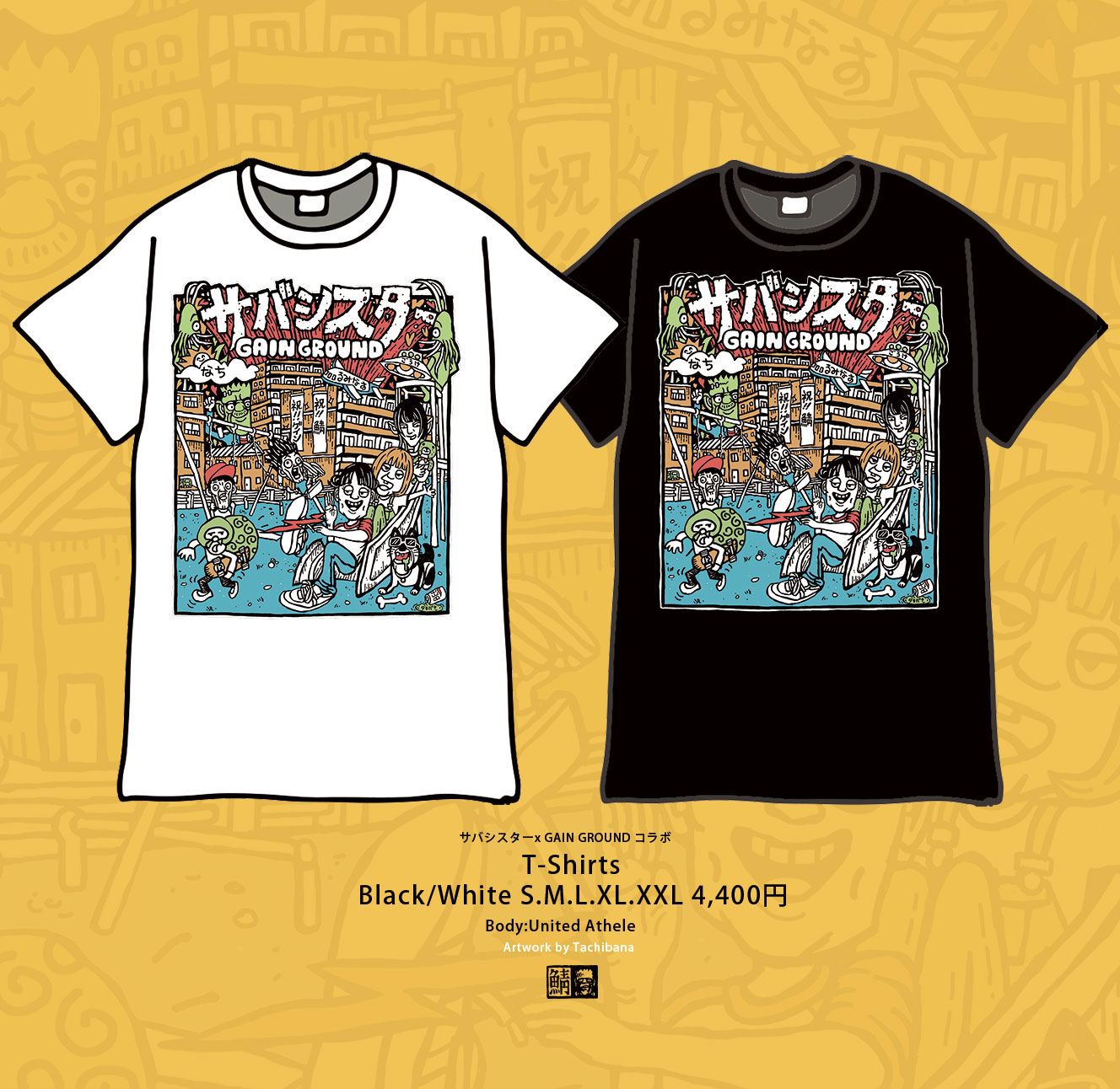 サバシスター GAIN GROUND コラボ Tシャツ ブラック Lサイズ