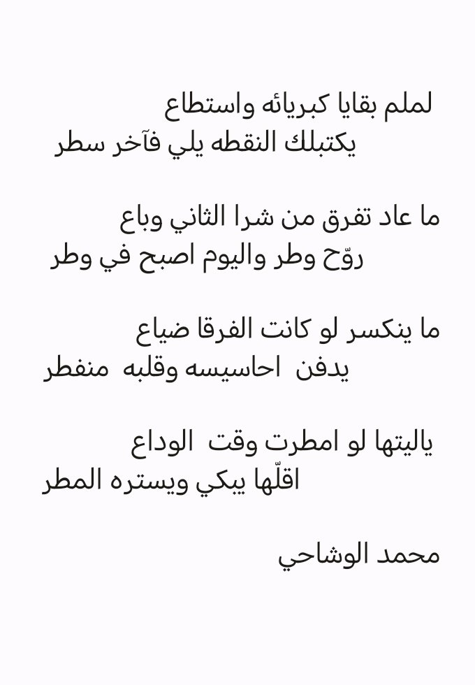 mohadalwasha7i's tweet photo. https://t.co/wFEAwjm92e
