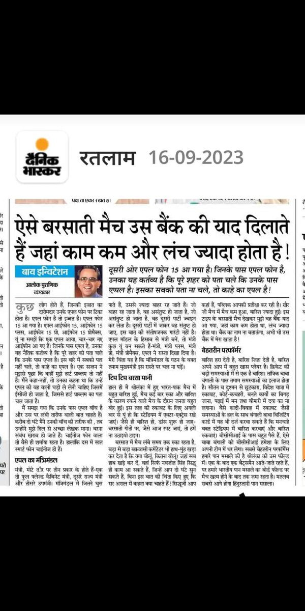 आयेंगे हीं, ऐसे मैचों में फोकटिया लोगों की लौटरी लग जाती है। फोकट का मैच देखते हैं और बाद में इन्द्र देवता को गाली देते हुए फोकटिया होटल में आ जाते हैं।
