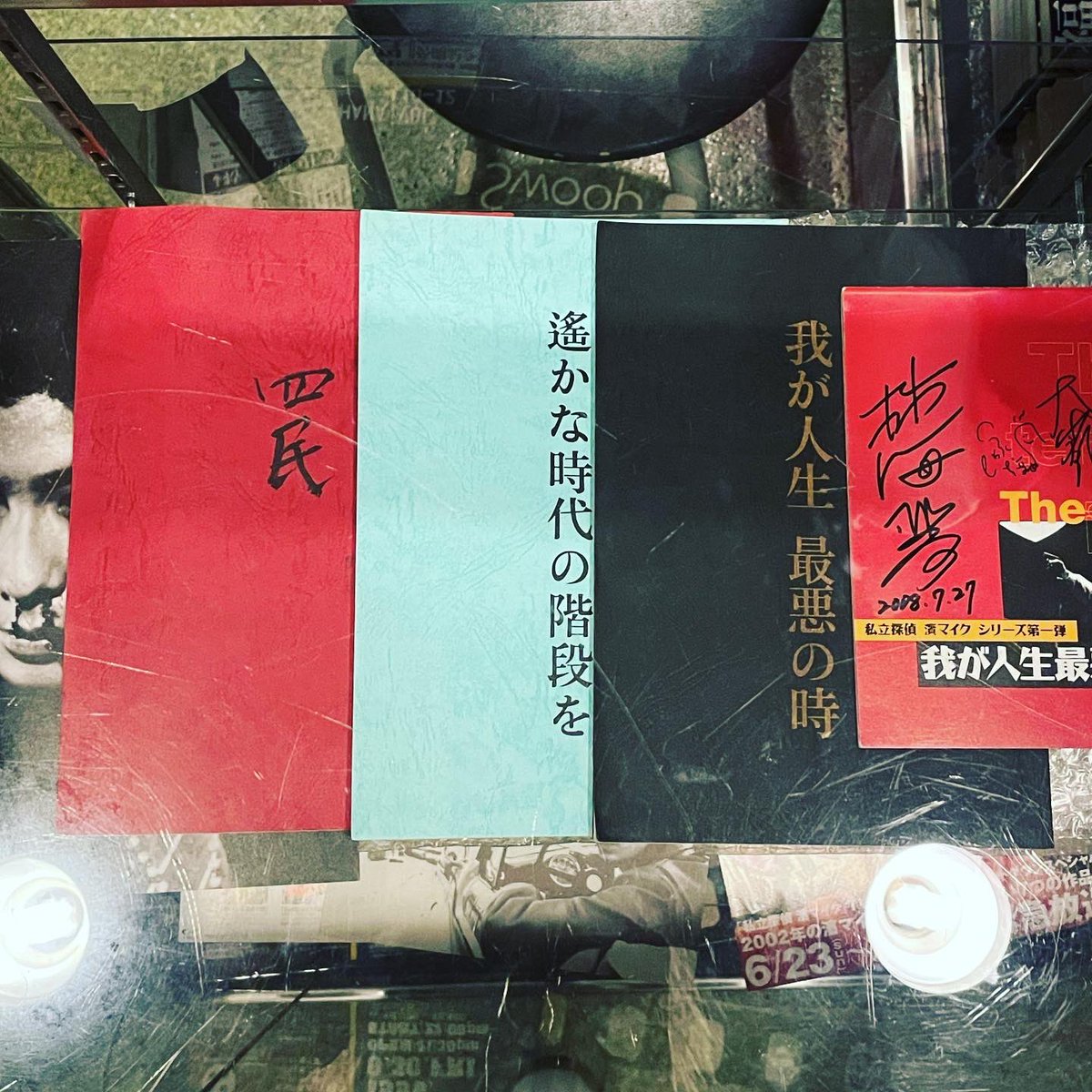 doy1969's tweet photo. 「私立探偵濱マイク」シリーズ完結編『罠 THE TRAP』久しぶりに観ました。前二作と打って変わって、サイコスリラーな展開に戸惑いつつも、公開当時(96年)の空気感を思い出したりしてました。 https://t.co/ohJam3uLlU