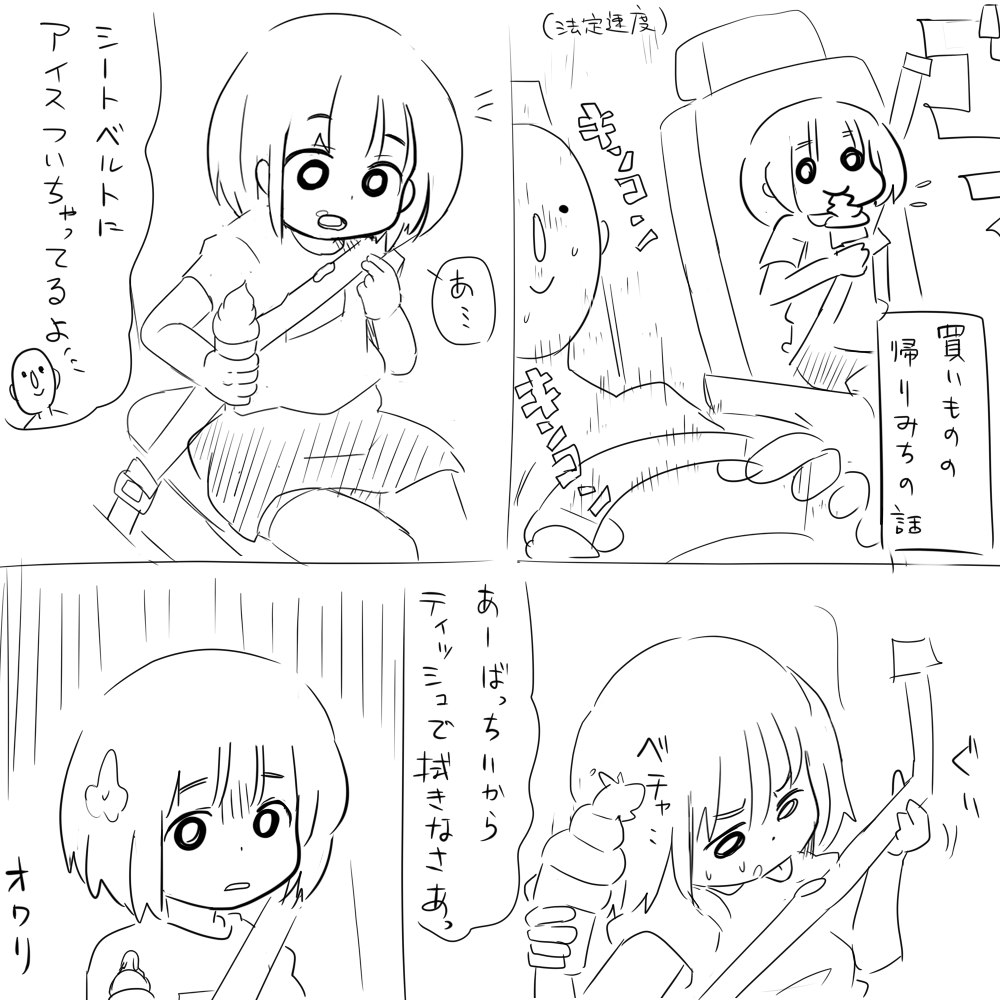 さっき業務スーパー行った時の子供の話です 