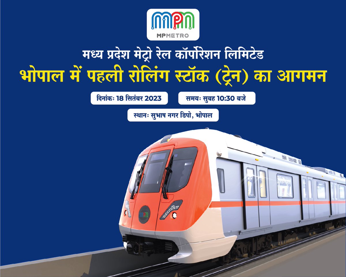 OfficialMPMetro's tweet photo. भोपाल में आज पहली रोलिंग स्टॉक (ट्रेन) का आगमन।

दिनांक: 18 सितंबर 2023
 ⏰: सुबह 10:30 बजे

@CMMadhyaPradesh 
#MPMRCL
#BhopalMetro #MetroInMp https://t.co/kT3ja9vMKZ