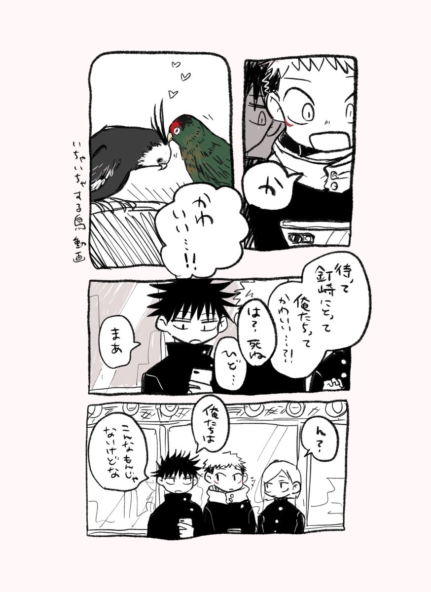 #i0320xf1222ワンウィークドロライ
お題:いちゃいちゃする

いたふし + 釘 