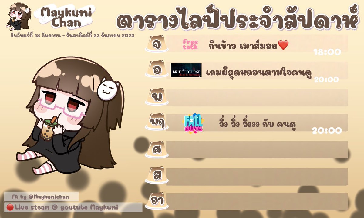 MaykumiChan's tweet photo. ตารางไลฟ์มาแล้วจ้าาาา

มาเจอกันนะ เกมผีน่ากลัวมากๆๆๆๆๆๆ 😭

#MKMLive https://t.co/010A13mC6t