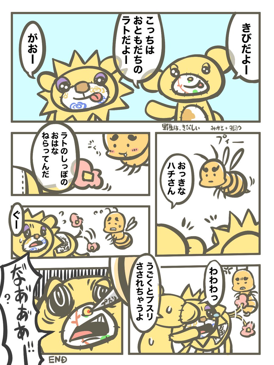 9/18
野生は、きびしい

#まんが #一日一絵 