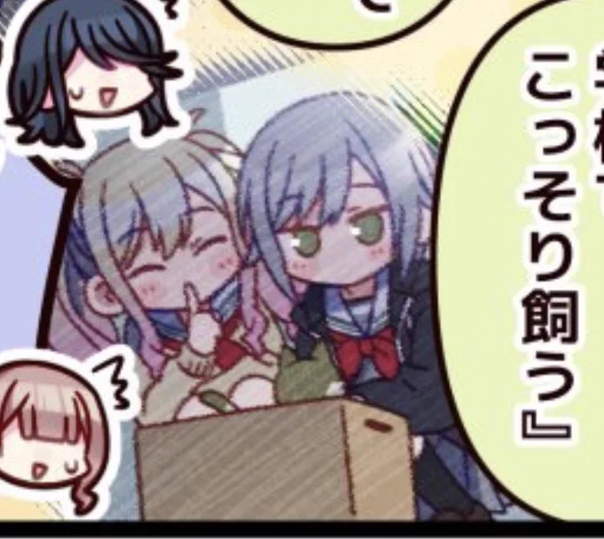 かわいいね…^^^^ 