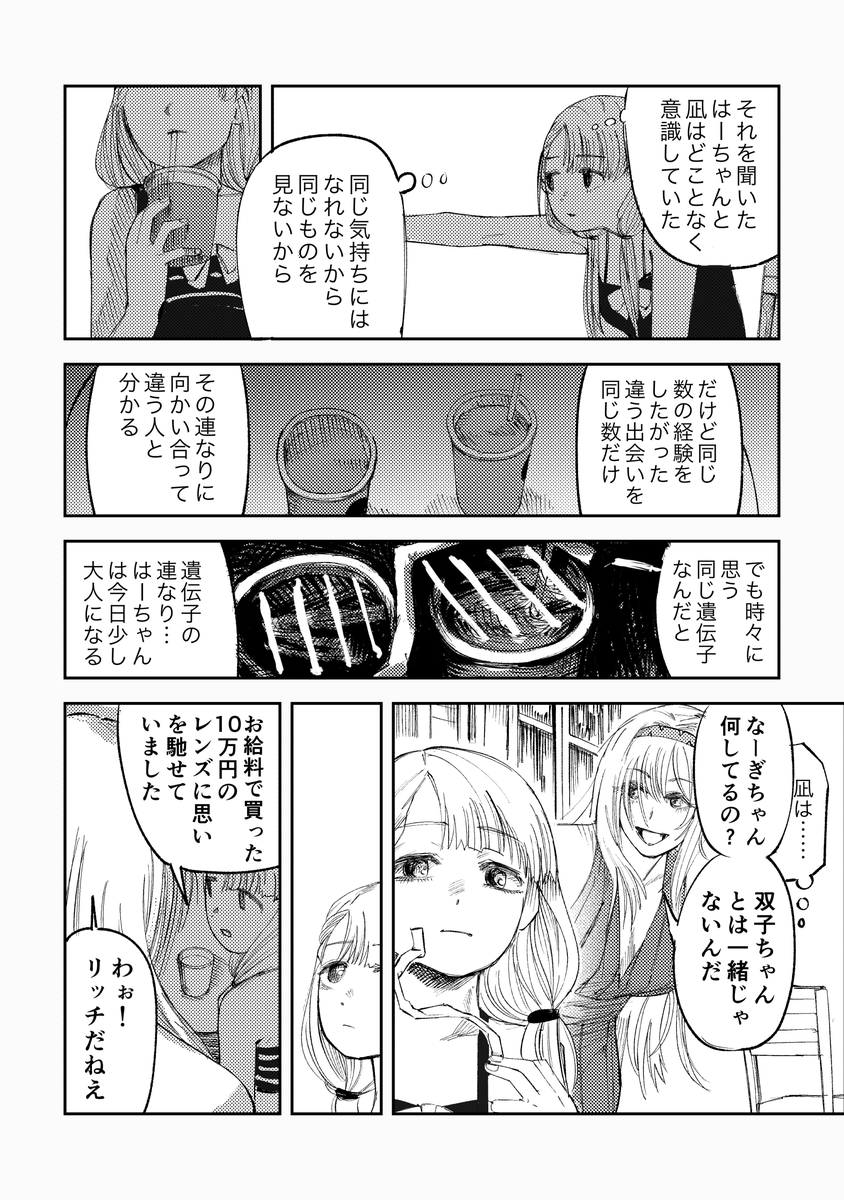 (2/2) 