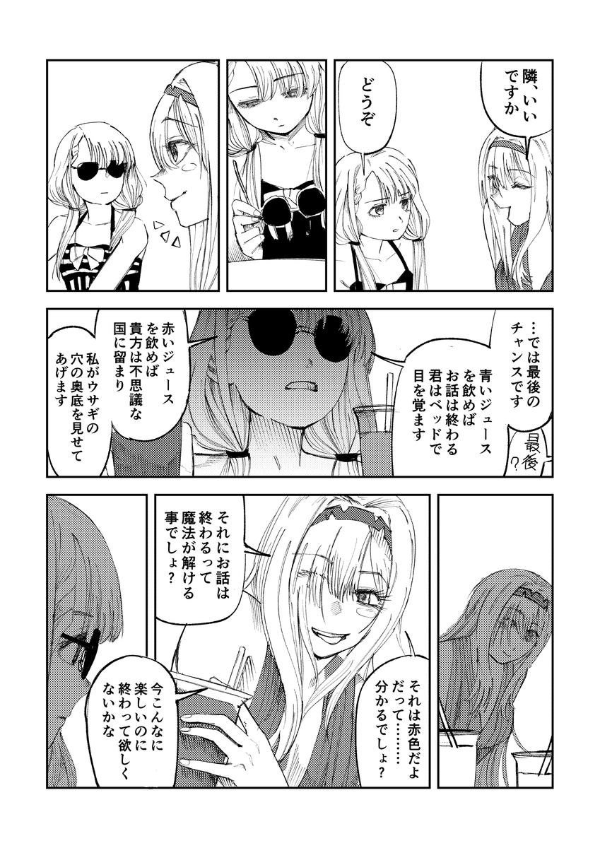 (2/2) 