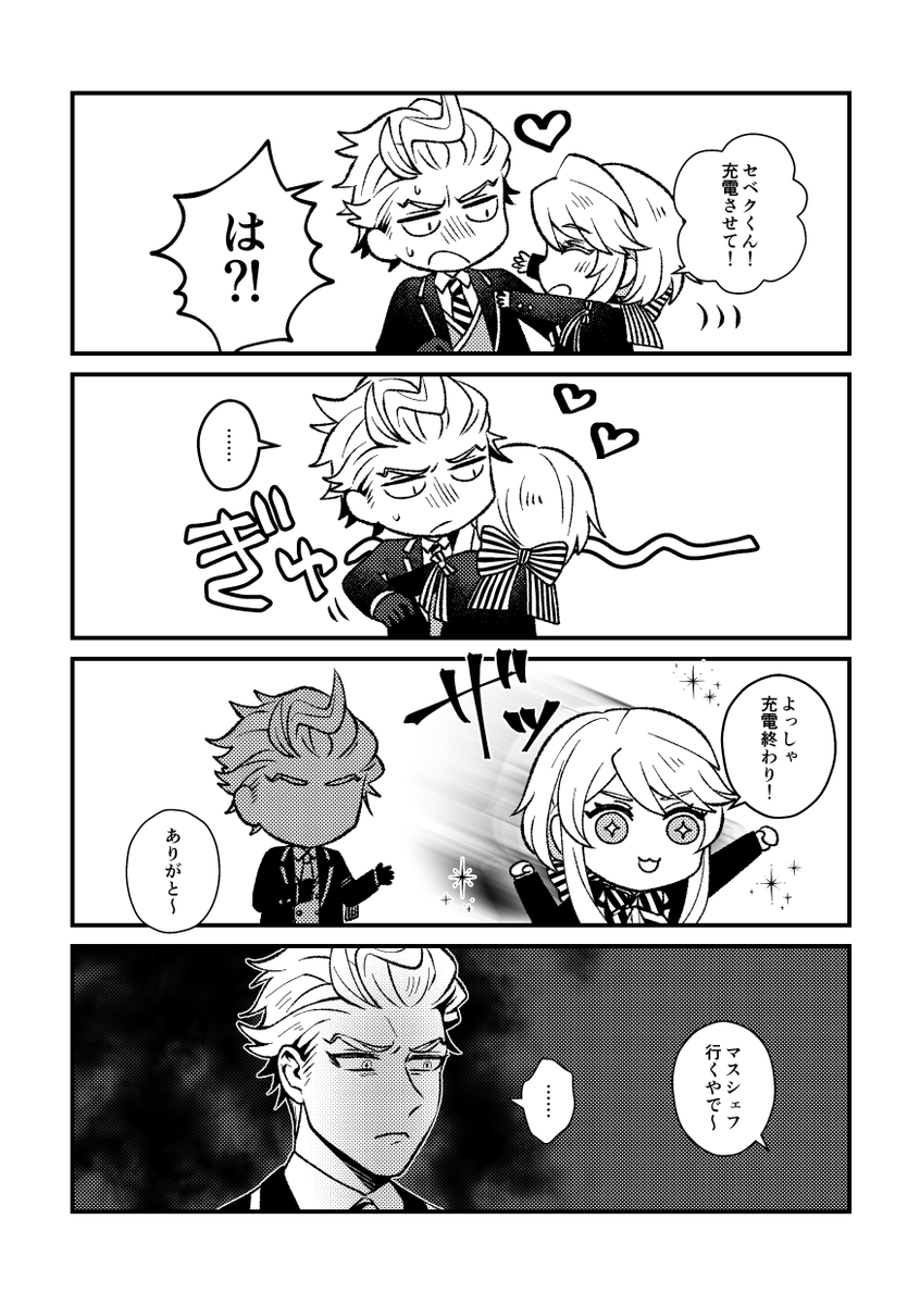 セベ監。いつも情緒ぐちゃぐちゃにしていく。
#twst_NL 