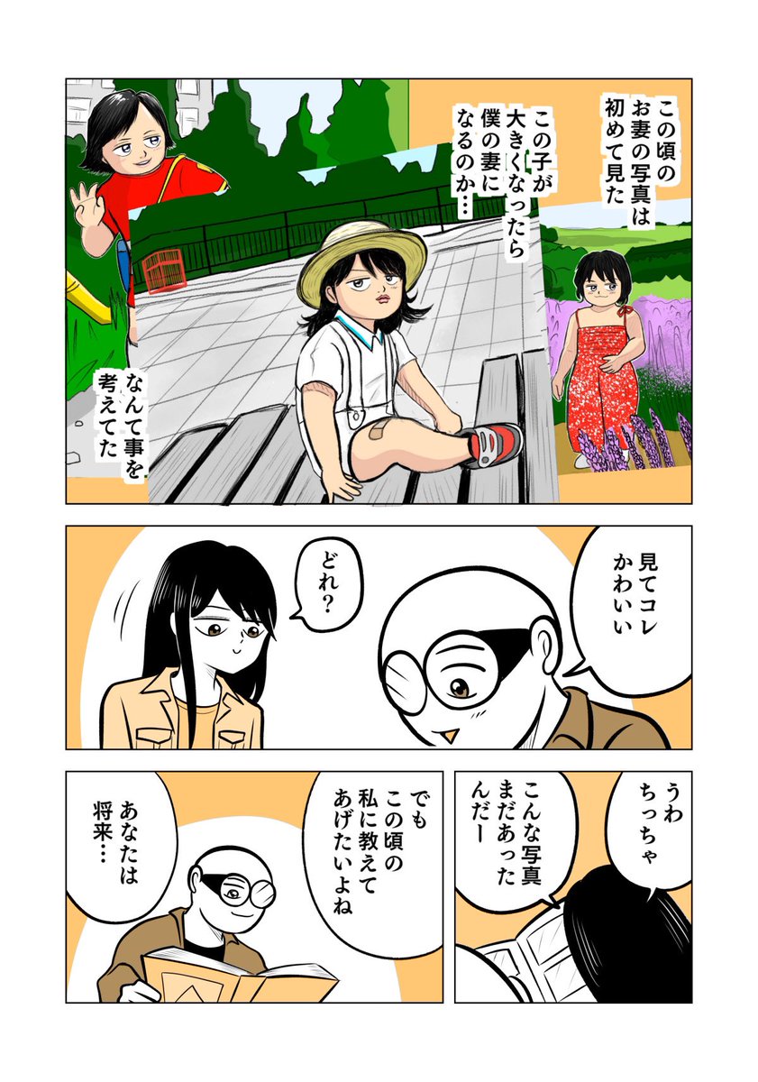 おじいちゃんとおばあちゃんになったら、またこの漫画を読み返すんだ
2/2

#敬老の日
#ちりつも日常 