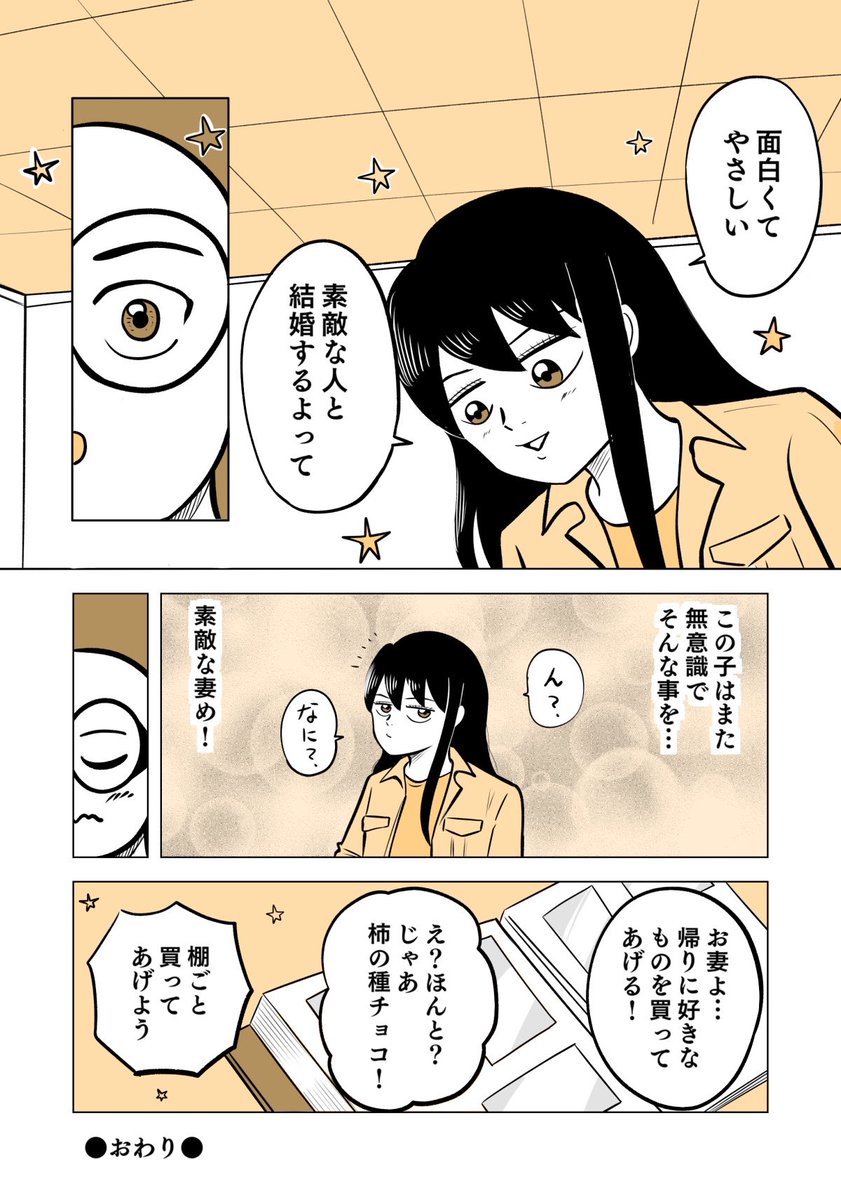おじいちゃんとおばあちゃんになったら、またこの漫画を読み返すんだ
2/2

#敬老の日
#ちりつも日常 
