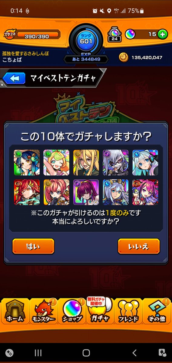foll777's tweet photo. 初ゲ欲しいやつ組んだら、ネオでした！
今更だけどまだ全然強いから嬉しい💪(#^.^#) https://t.co/90OSIO3liW