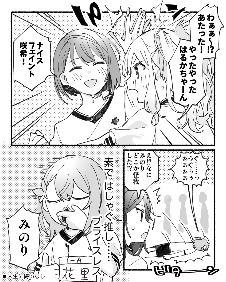 クラス替えなので最後にてぇてぇ1Cを…
※pixivから再掲
#prsk_FA 