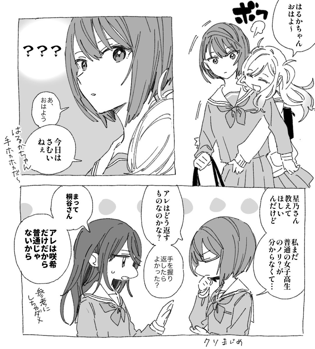 クラス替えなので最後にてぇてぇ1Cを…
※pixivから再掲
#prsk_FA 