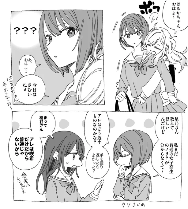 クラス替えなので最後にてぇてぇ1Cを…
※pixivから再掲
#prsk_FA 