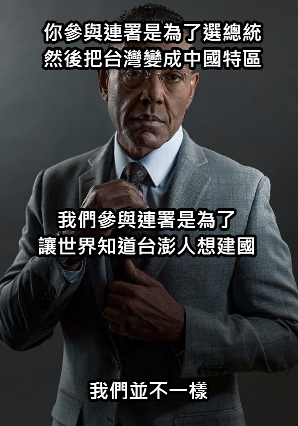 rotpnetwork's tweet photo. 由於台澎黨在「努力到最後一刻」的拚勁下，在昨天於中選會前進行的直播中達成「政治獻金增加50萬元」的目標，所以本黨鄭自才主席依承諾完成「連署登記」。

接下來，我們將開始進行為期 45 天的連署期。

這可說是台澎人的建國意志與賣台中國奴性間的比拚，目標是取得比賣台中國難民首富更多的連署書！ https://t.co/ElmmkztVP2