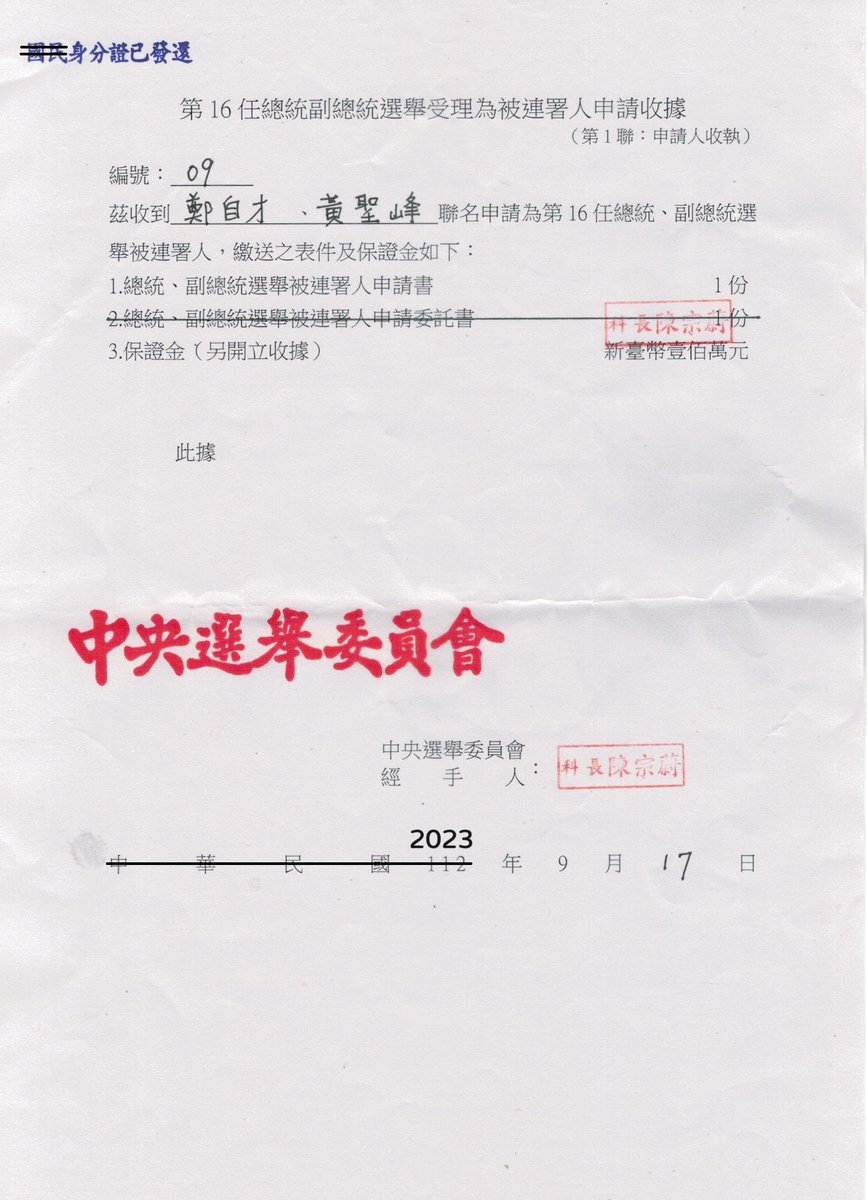 rotpnetwork's tweet photo. 由於台澎黨在「努力到最後一刻」的拚勁下，在昨天於中選會前進行的直播中達成「政治獻金增加50萬元」的目標，所以本黨鄭自才主席依承諾完成「連署登記」。

接下來，我們將開始進行為期 45 天的連署期。

這可說是台澎人的建國意志與賣台中國奴性間的比拚，目標是取得比賣台中國難民首富更多的連署書！ https://t.co/ElmmkztVP2