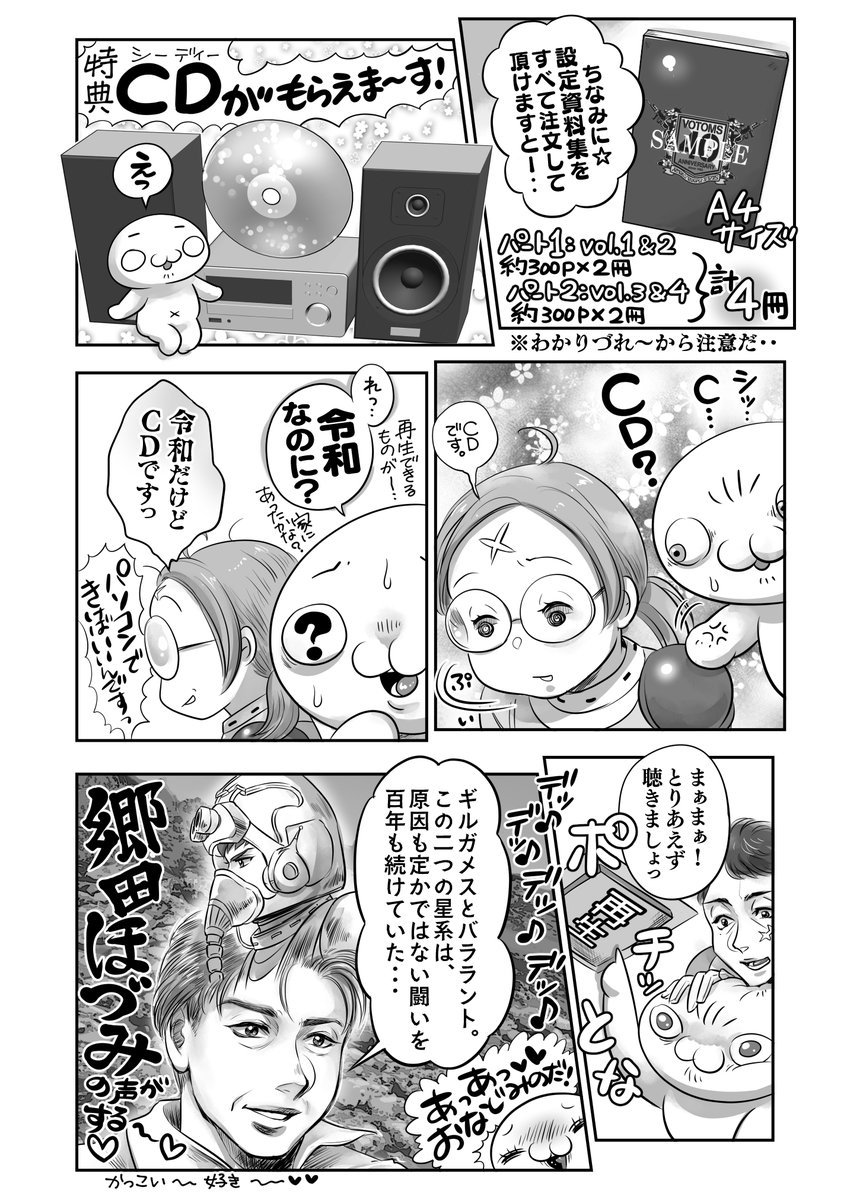 装甲騎兵ボトムズを取材しにサンライズへ行った漫画家の話😊その2
噂の超豪華設定資料集ってどんなの❓潜入取材でチラッと先見せ❤️ありがとうサンライズ木内氏っ‼️🥹
特典はCD‼️郷田ほづみ&銀河万丈&高橋監督の何が聴けるのかな❓🤔教えてサンライズウチダさんっ‼️
取材協力感謝💚サンライズ📺 