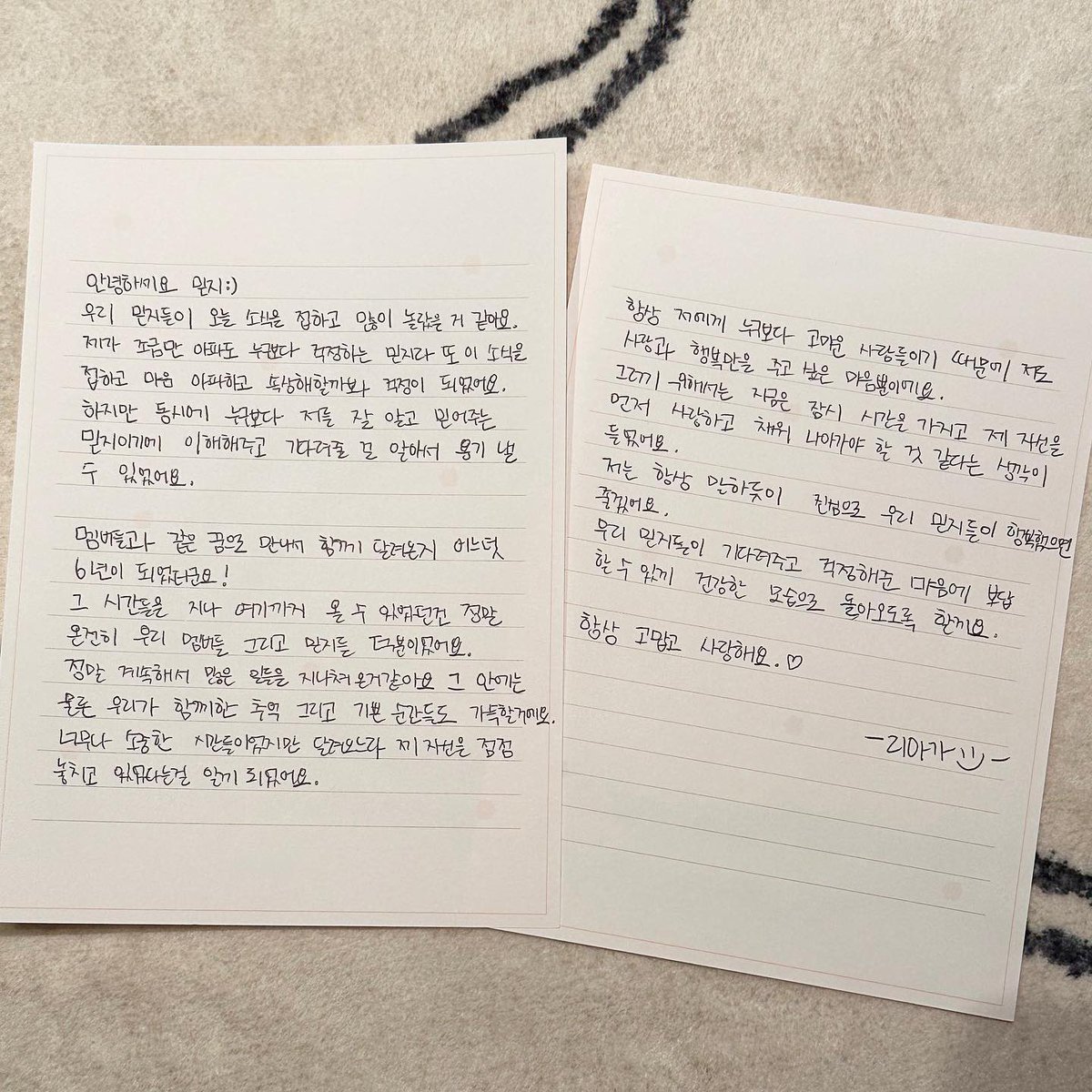 Lia’s message to MIDZY.

“Hello, MIDZY :) 

I think our MIDZY was surprised to hear today's news. MIDZY worries about me even if I get a little sick, so I was worried MIDZY would be upset and heartbroken after hearing this news. But at the same time I was able to gain courage